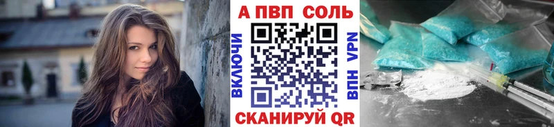 Альфа ПВП кристаллы  где найти наркотики  Кочубеевское 