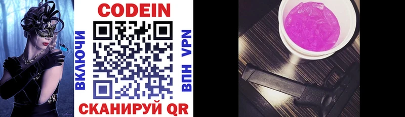 Кодеиновый сироп Lean напиток Lean (лин)  Кочубеевское 