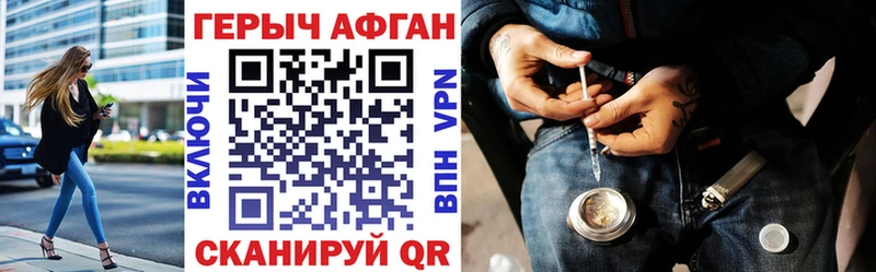 Героин афганец закладка Кочубеевское